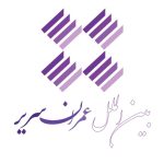 بین الملل عمران سریر