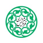 شهرداری فردیس