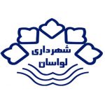 شهرداری لواسان